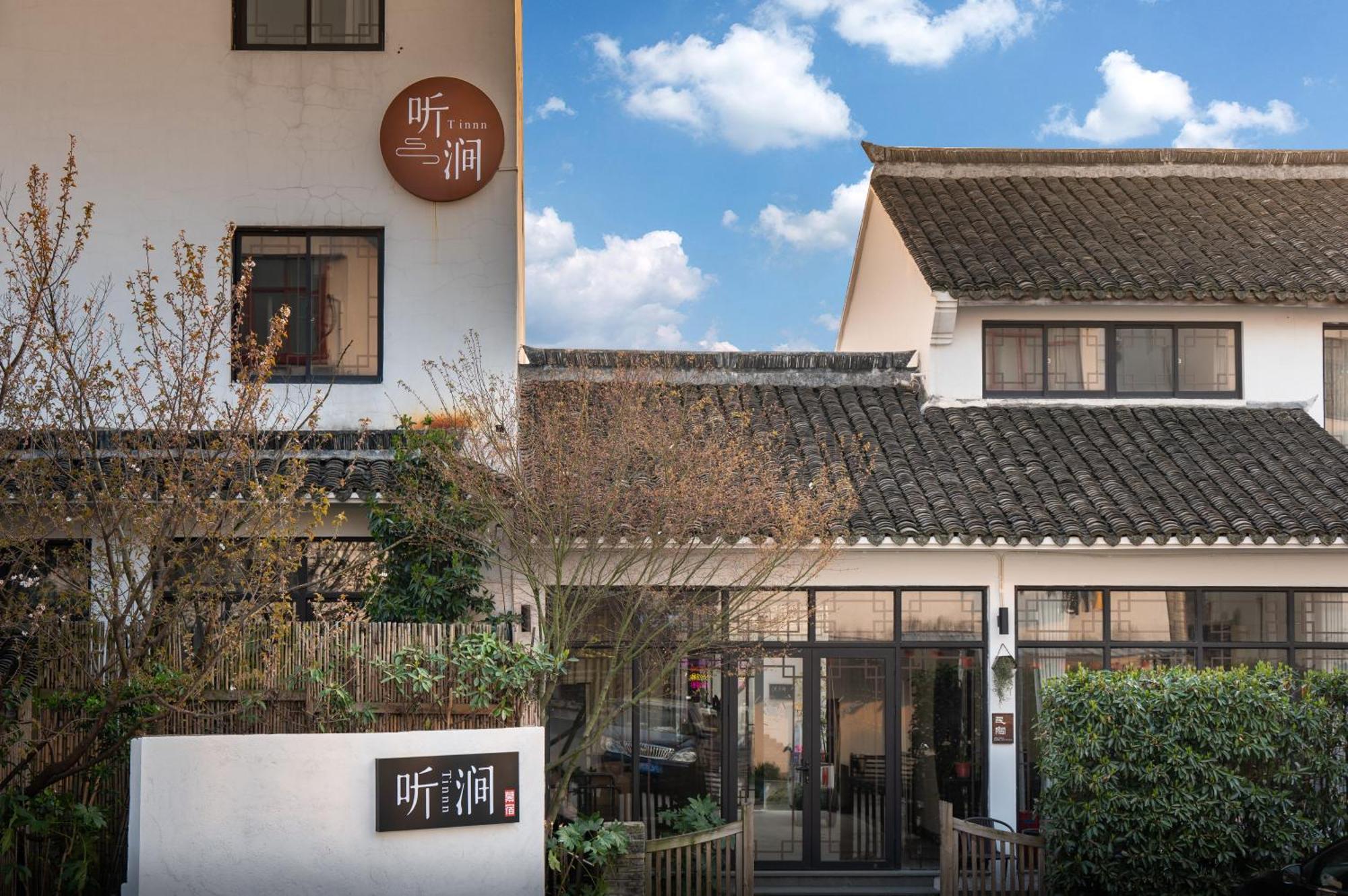 Tingjian Musu Private Soup Design Homestay - South Gate Of Wuzhen Xizha Scenic Area Tongxiang Eksteriør bilde