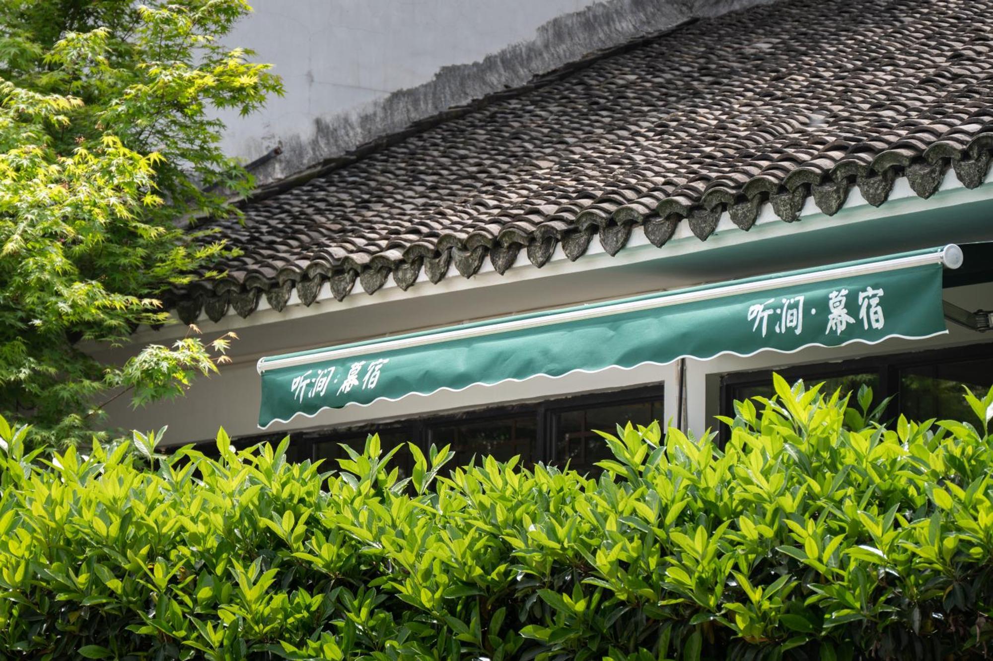 Tingjian Musu Private Soup Design Homestay - South Gate Of Wuzhen Xizha Scenic Area Tongxiang Eksteriør bilde